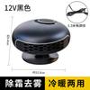 Calentador de coche 12V rotación 360 grados ventilador de calefacción de coche de invierno calentador de descongelación y desempañado de coche
