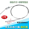 Lavadora de Doble Tina Multimarca Secadora Centrífuga Universal Cubo de Extracción de Agua Cable de Freno Accesorios de Disco de Freno Cable de Tracción de Alambre de Acero