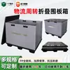 Caja de cerramiento plegable, a prueba de humedad e impermeable, caja de rotación para repuestos de automóvil, panel de nido de abeja de PP, tarima de nueve pies, antiestática, hecho a medida