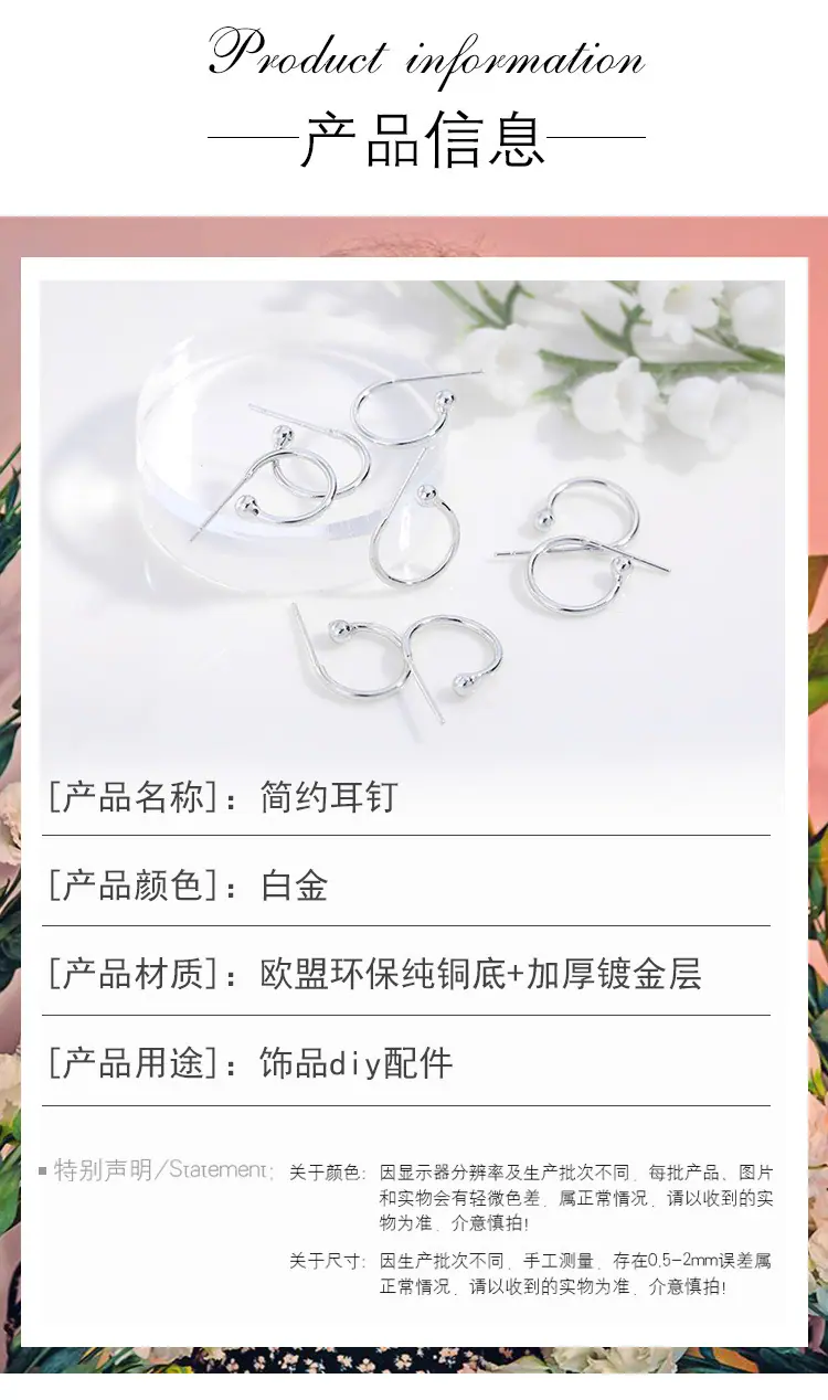 简约耳环