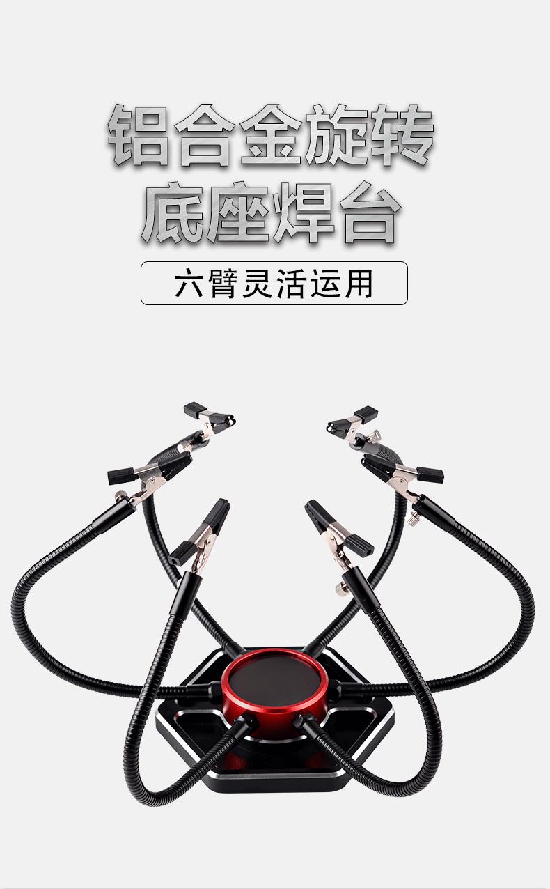 旋转底座焊台_01