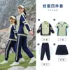 Ropa de otoño e invierno, ropa de asalto, traje, jardín de infantes, estudiantes de primaria, uniformes escolares, uniformes de clase para niños, actuaciones deportivas, traje de tres piezas