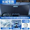 Parasol delantero para coche, cortina de protección solar y aislamiento térmico para coche, cubierta de sombrilla para ventana de coche, pequeño accesorio de parasol para coche