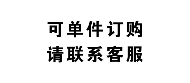 单件