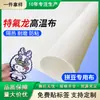 Atacado do fabricante tecido de esteira de contas de 0,25 mm, pano de assar especial com textura grossa, um rolo, autocorte, pano de assar de contas resistente a altas temperaturas
