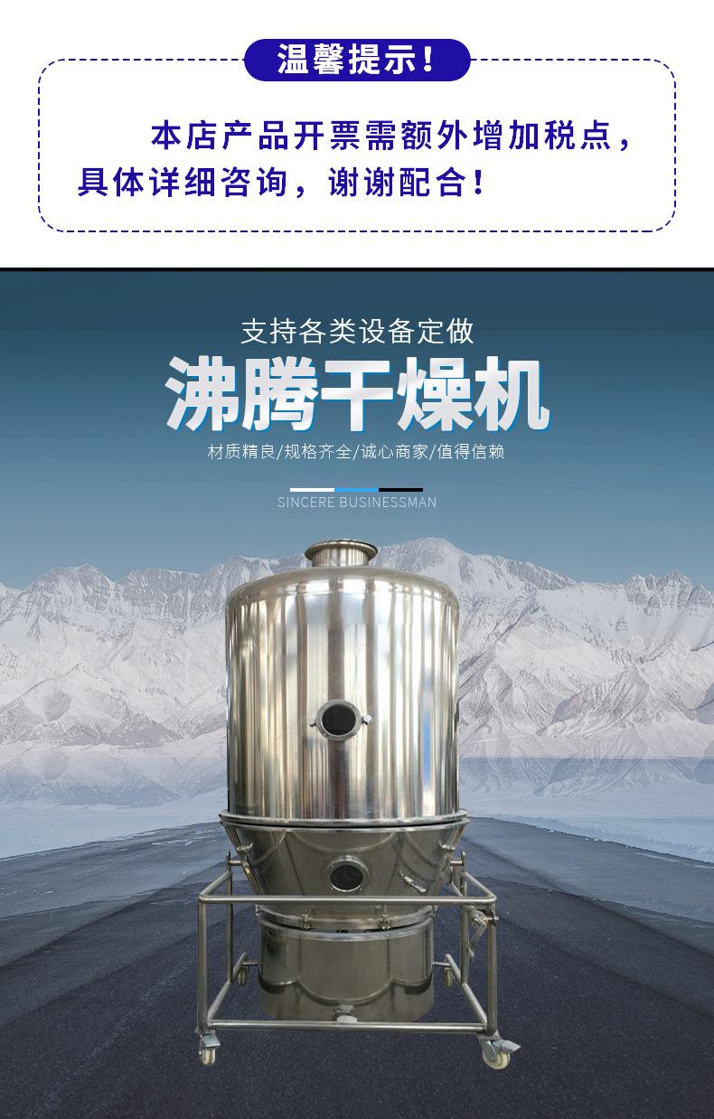 沸腾干燥机