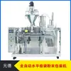 Máquina Empacadora de Fertilizante Foliar con Sistema de Alimentación Automática de Doble Bolsa, Altamente Eficiente y Ahorradora de Energía