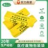 Bolsa de empaque para residuos médicos Kangyuan 76*90 (Uso de bote de basura de 50L/60L/70L) bolsa de chaleco amarillo