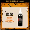 Plasma Halloween Adereços Sangrentos Cápsula de Sangue Falso Artificial Bolsa de Sangue para Vômito Dentes de Vampiro Realistas Plasma Falso Artificial