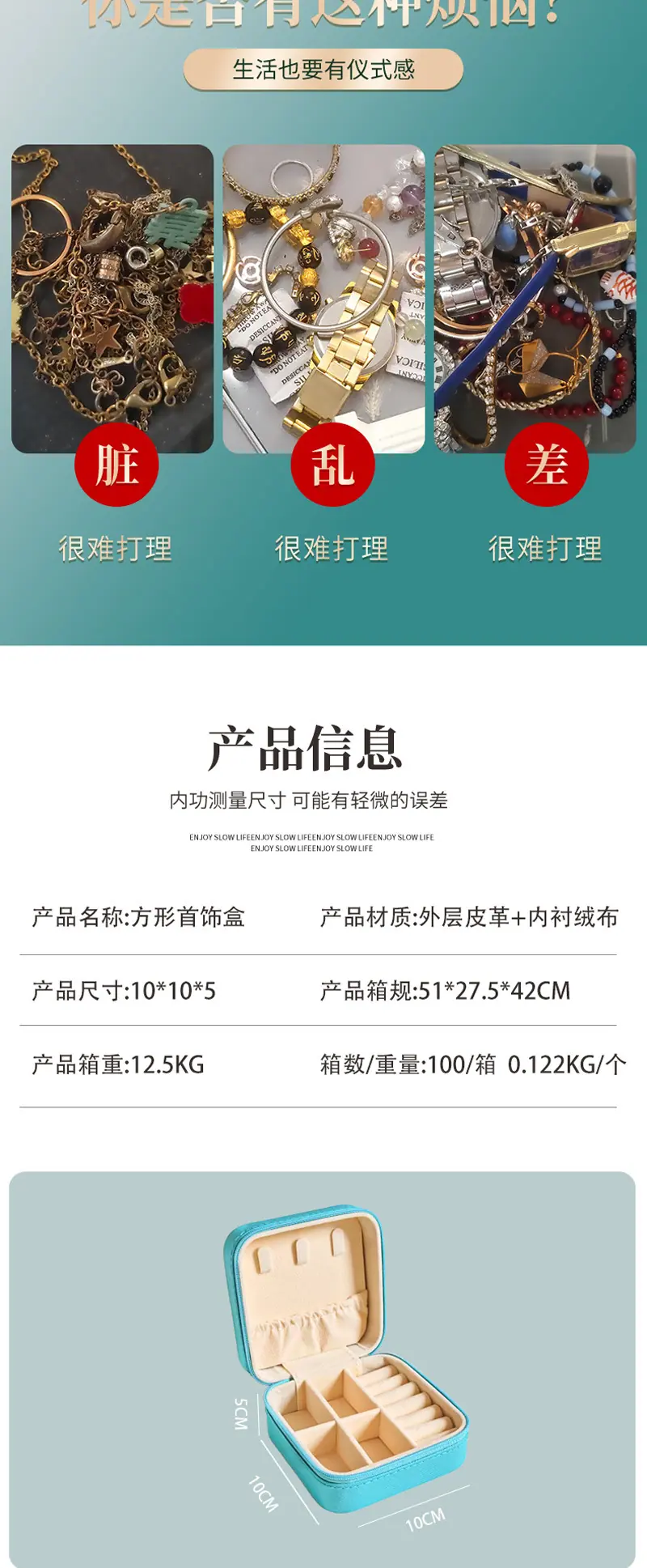 珠宝盒