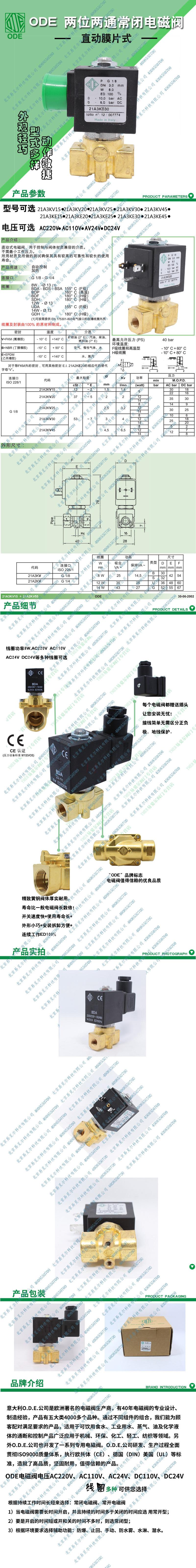 意大利ODE进口电磁阀 21a3kv30  内螺纹两通电磁阀 微型电磁阀 黄铜丝扣电磁阀 蒸汽电磁阀 阀门 