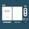 Libro de Trabajo Luz de Mañana Protección Ocular Estudiante 32K, Libro de Práctica de Escritura, Libro de Pinyin, Libro de Matemáticas con Cuadrícula Tianzi, Cuaderno de Composición, Libro de Inglés 16K