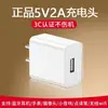 Cabezal de cargador 5v2a compatible con cerradura inteligente certificado 3C cargador USB para teléfono móvil cargador de cerradura de huellas dactilares enchufe de carga lenta