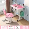 Conjunto de mesa infantil para alunos do ensino fundamental e médio, mesas e cadeiras de estudo eleváveis, mesa escolar atacado