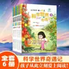 Ciência na Escola Fundamental: Aprenda com Exemplos - Aventuras no Mundo da Ciência 5 por Sun Haiyan e Zhang Caiyun, Educação e Ciência
