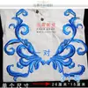 Patch bordado de nuvem auspiciosa azul lago para fantasia de performance de ópera, fantasia antiga, fantasia para drama de cinema e televisão, aplique de padrão antigo
