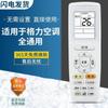 El control remoto del aire acondicionado es adecuado para el control remoto del aire acondicionado Gree Midea Haier TCL Ox Zhigao Changhong Hisense
