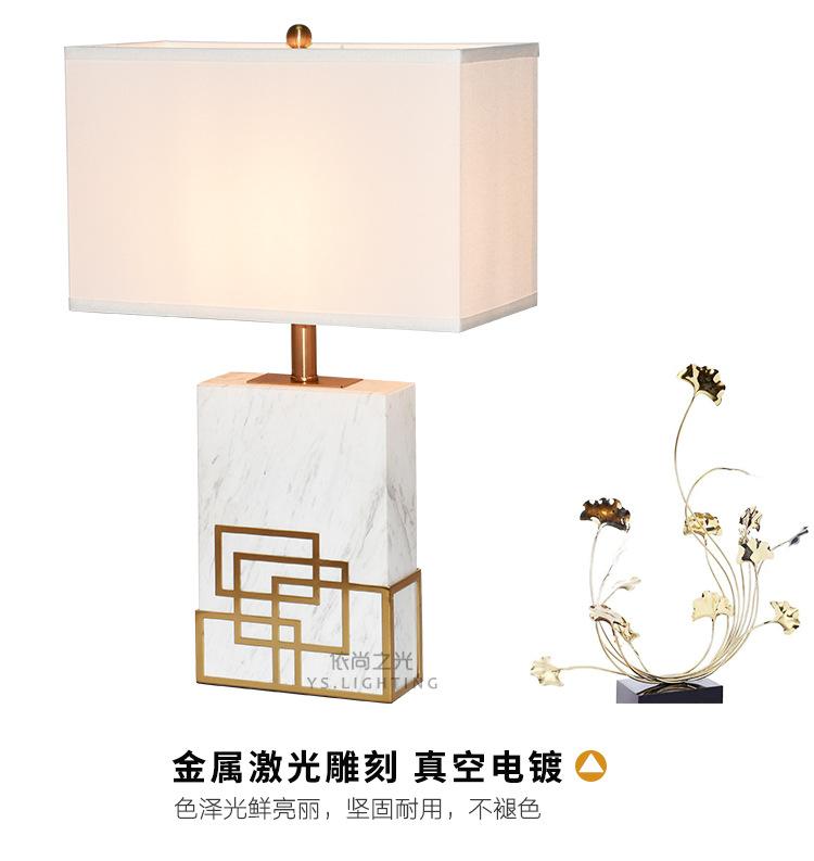 爵士白大理石台灯_10.jpg