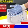 Guantes de Protección Laboral Recubiertos de Pegamento de 500G, Hilo de Algodón Engrosado y Tejido de Nylon, Antideslizantes, Resistentes al Desgaste, Duraderos para Hombres y Mujeres