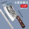 Cuchillo para Huesos Forjado a Mano Siete Estrellas, Picador de Huesos de Grado Comercial, Cuchillo Especial de Carnicero, Cuchillo Engrosado para Huesos de Vaca, Oveja y Cerdo