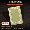 Imán de nevera pequeño con diseño de brocado Song, papel en blanco para escribir a mano, caligrafía y pintura, adecuado para escritura con pincel, tarjeta magnética DIY semiacabada