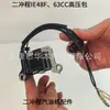 Volante de magneto de motor de gasolina de dos tiempos IE48F/63CC, paquete de alto voltaje, encendedor, accesorios para microcultivador, taladro de tierra