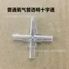 Conector de Tubo de Ar para Aquário L-Passante Acessórios para Aquário Ventosa Conector Reto Conector em T Tubo de Oxigênio Bomba de Oxigênio Conector de Oxigenação