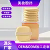 Ventas Directas de Fábrica Esponja de Cojín de Aire Húmedo y Seco Set Caja de Esponja Mantequilla Hinchada en Agua para Agrandar Esponja de Maquillaje Tarta de Yema de Huevo Belleza