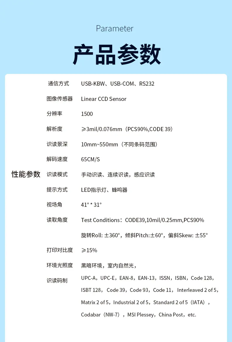 HS2103G-1D参数_01.jpg