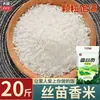 Arroz Fragante Tai Liang 10kg Arroz fragante de grano largo, cosecha nueva, arroz de temporada tardía, arroz diente de gato para cocinar 5kg Arroz al por mayor