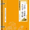 Clássicos Chineses Atacado: Clássicos de Três Caracteres, Tao Te Ching, Trinta e Seis Estratagemas, Zhuangzi, As Quatro Lições de Li Feng, Registros Históricos e Os Analectos de Confúcio - Livros Clássicos Chineses