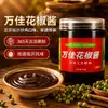 Molho de Pimenta Sichuan Wanjia para Frango Frito Autêntico de Linyi, Shandong Qingzheng, Molho Secreto da Montanha Yimeng para Cozinha Caseira, Molho para Saltear