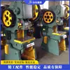 Prensa de estampagem, máquina de puncionamento de chapas metálicas para interruptores e tomadas, máquina de puncionamento mecânica CNC, equipamento de estampagem de metal