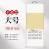 Calendário de Parede 2027 Rolo de Calendário Rolo em Branco Papel Xuan Rolo de Criação para Caligrafia e Pintura Batik Wannianghong Caractere Fu Atacado