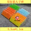 El Fabricante Produce la Misma Bala de Espuma Suave de Bala de Élite 1.1cm*5.5cm para la Pistola de Juguete de Carreras Star Beast Hunter