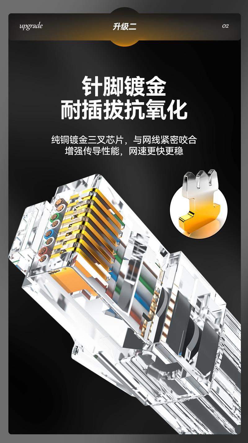 六类网线详情页_07.jpg
