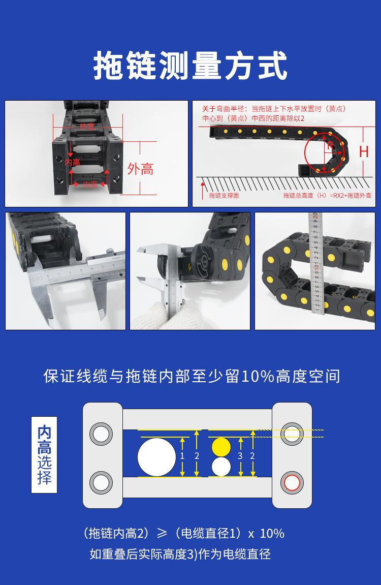 9折综合桥接拖链详情页_06