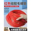 Tamanho PequenoTubo de Silicone Tampa Vermelha Capilar Resistente a Altas Temperaturas Manga Elástica Diâmetro Interno 0,5 Fixo, Outros Personalizados