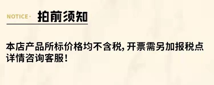 含税价