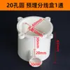 Caixa de distribuição caixa de comando embutida em PVC caixa octogonal caixa redonda oculta porta-lâmpada de fiação caixa de oito garras pente de copo de 7 cm de comprimento 20