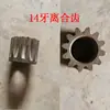 Jinbao Accesorios de Arranque Sin Vibraciones Accesorios de Arranque Sin Vibraciones para Motor Diésel Engranaje Resorte Eje Arranque Sin Vibraciones