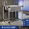 Fregadero de Acero Inoxidable con Soporte para Cocina Doméstica, Fregadero Integrado para Lavavajillas Comercial, Lavabo Grande de una Sola Cubeta