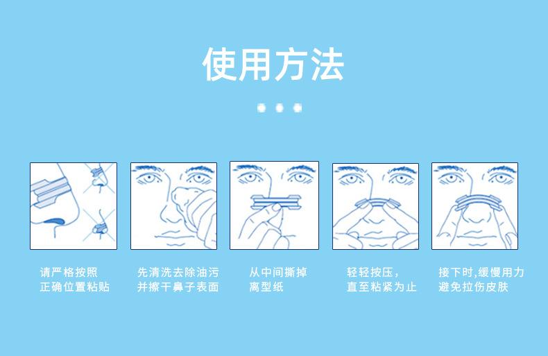 专利款通气鼻贴详情-20250407_09.jpg