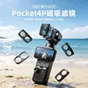 Adecuado para Dji Pocket4P Instalación Rápida Gran Angular Fotografía de Exteriores Blanqueamiento Filtro Gran Angular Lente Gran Angular Pocket4P