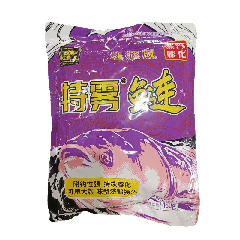 特雾鲢速捏版