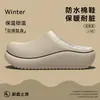 26 Zapatillas de Algodón EVA Squishy de Nuevo Estilo para Mujer, Impermeables Otoño/Invierno, Felpa Plus, Suela Gruesa Cálida, para Uso en Casa y al Aire Libre, Pantuflas de Piel para Hombre