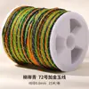 Hejiajin No. 72 Hilo de Jade Hilo Teñido Materiales Hechos a Mano DIY para Pulseras, Cordones Tejidos, Collares con Colgante y Cordones Trenzados