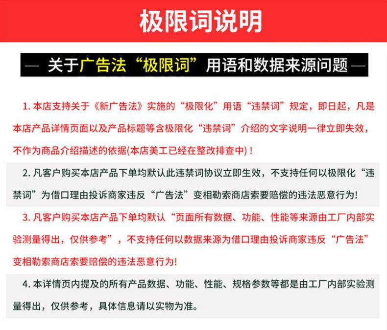极限词