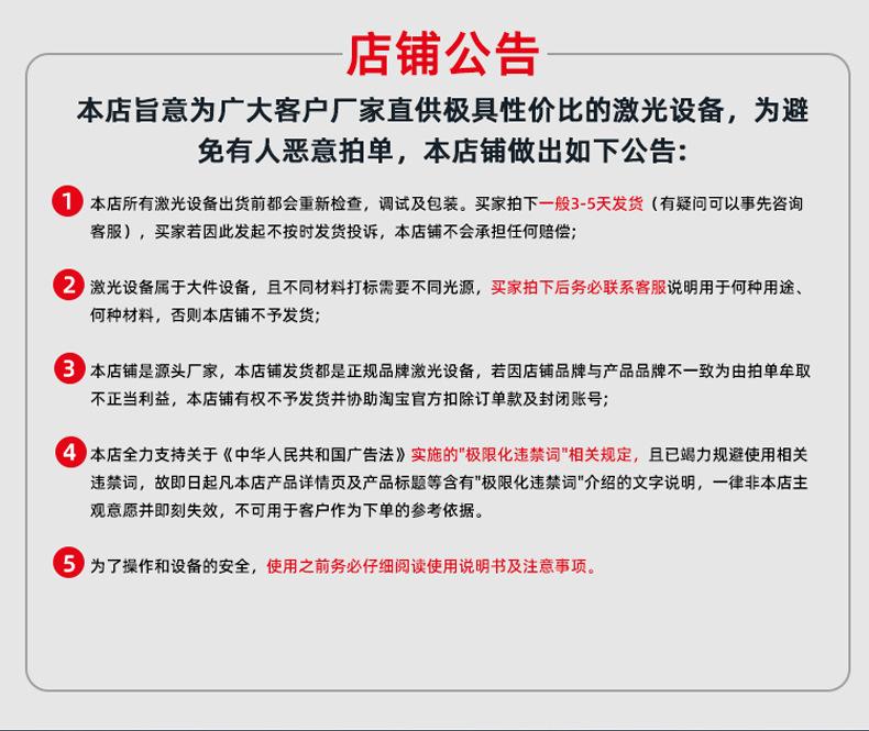 光纤激光打标机详情_10.png