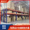 Estanterías de Almacenamiento Pesado para Frío Almacén de Logística de Comercio Electrónico Estanterías de Almacenamiento Multicapa Supermercado Estanterías de Carga Tipo Viga de Paleta